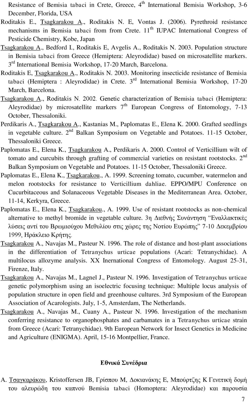 , Roditakis N. 2003. Population structure in Bemisia tabaci from Greece (Hemiptera: Aleyrodidae) based on microsatellite markers. 3 rd International Bemisia Workshop, 17-20 March, Barcelona.
