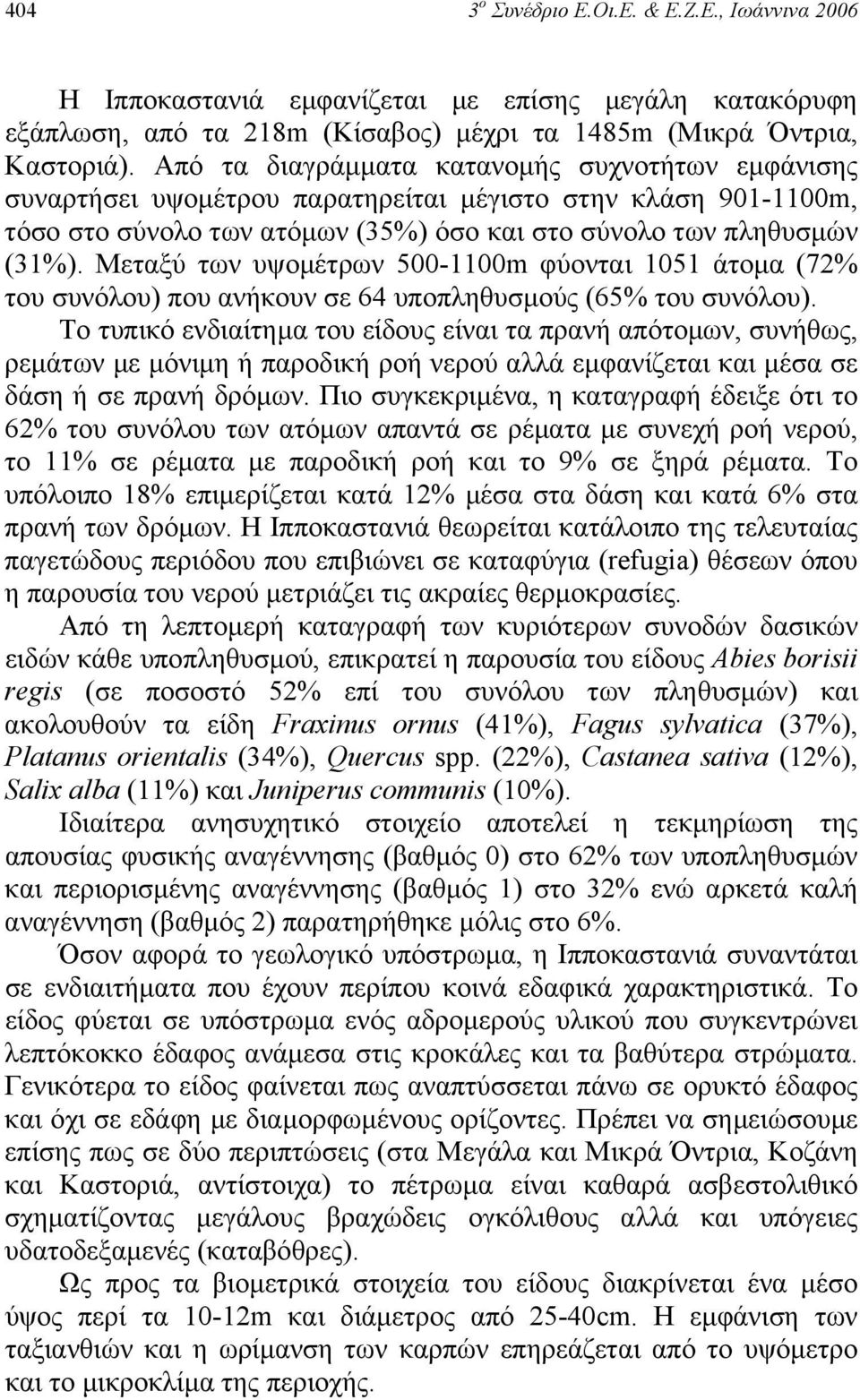 Μεταξύ των υψοµέτρων 500-1100m φύονται 1051 άτοµα (72% του συνόλου) που ανήκουν σε 64 υποπληθυσµούς (65% του συνόλου).