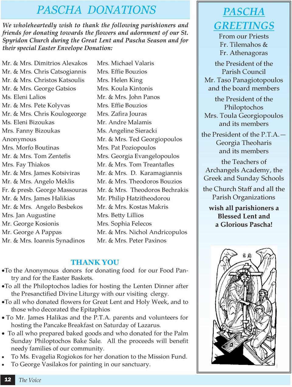 & Mrs. George Gatsios Ms. Eleni Lalios Mr. & Mrs. Pete Kolyvas Mr. & Mrs. Chris Koulogeorge Ms. Eleni Bizoukas Mrs. Fanny Bizoukas Anonymous Mrs. Morfo Boutinas Mr. & Mrs. Tom Zentefis Mrs.