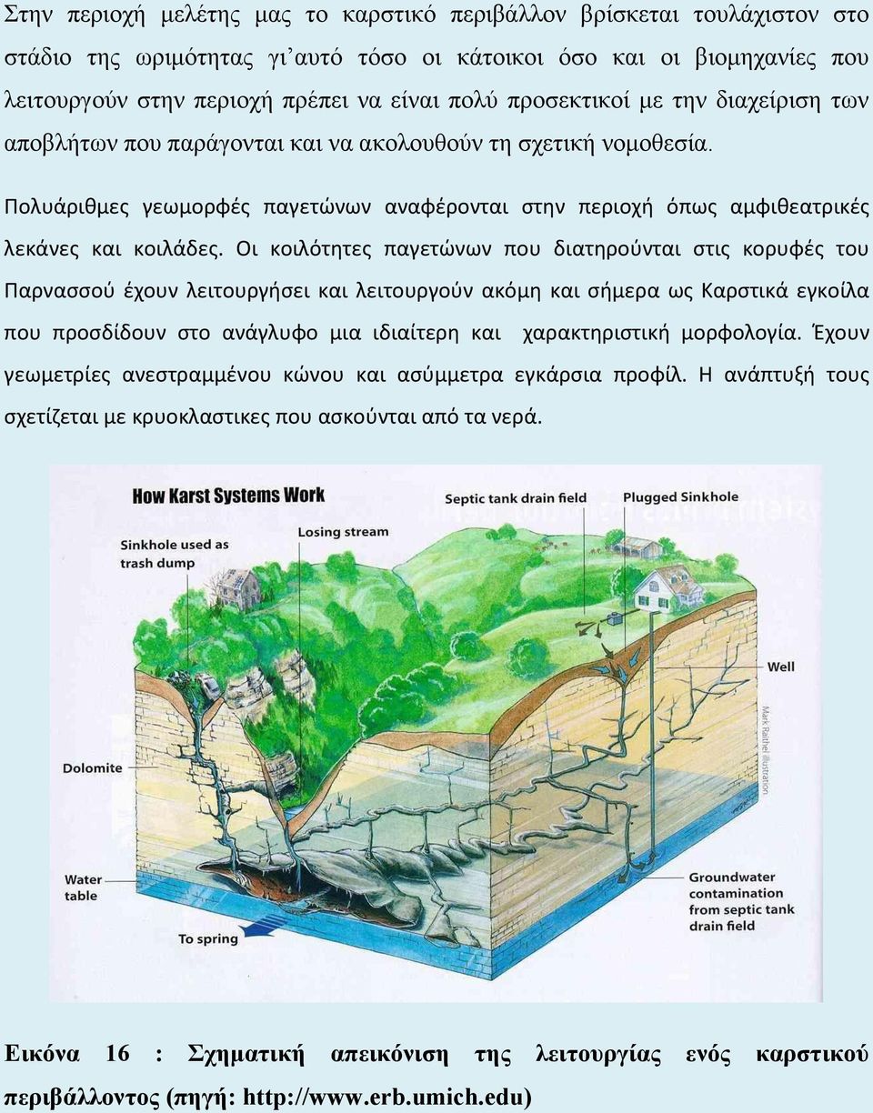 Οι κοιλότητες παγετώνων που διατηρούνται στις κορυφές του Παρνασσού έχουν λειτουργήσει και λειτουργούν ακόμη και σήμερα ως Καρστικά εγκοίλα που προσδίδουν στο ανάγλυφο μια ιδιαίτερη και