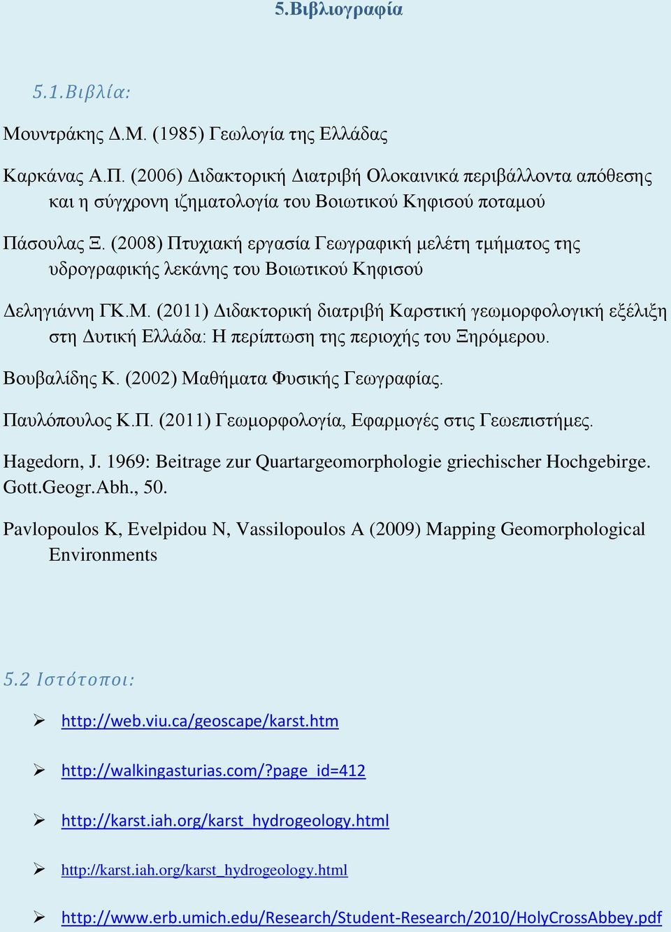 (2008) Πτυχιακή εργασία Γεωγραφική μελέτη τμήματος της υδρογραφικής λεκάνης του Βοιωτικού Κηφισού Δεληγιάννη ΓΚ.Μ.