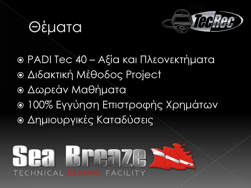 Project Δωρεάν Μαθήματα 100%