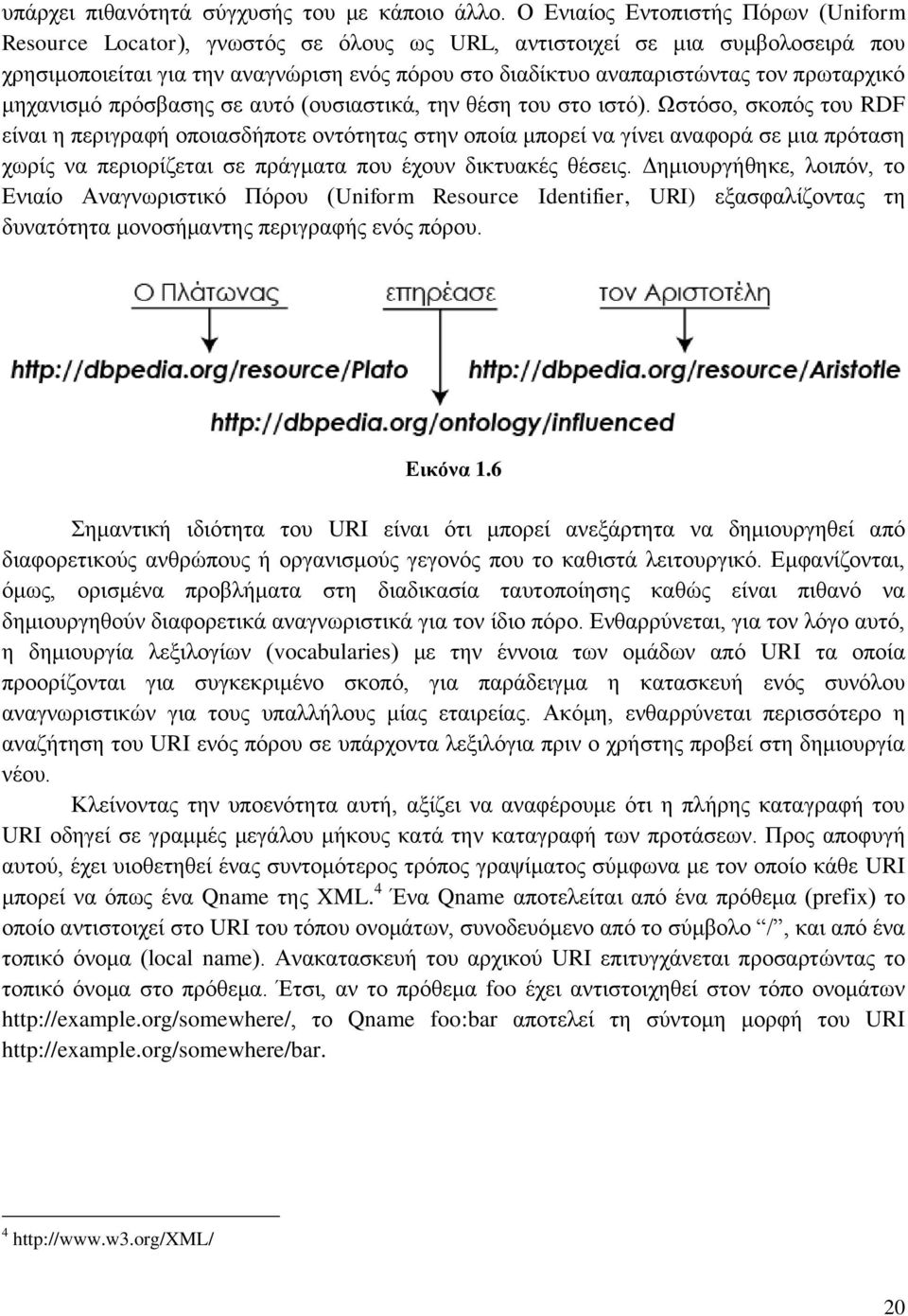 πρωταρχικό μηχανισμό πρόσβασης σε αυτό (ουσιαστικά, την θέση του στο ιστό).