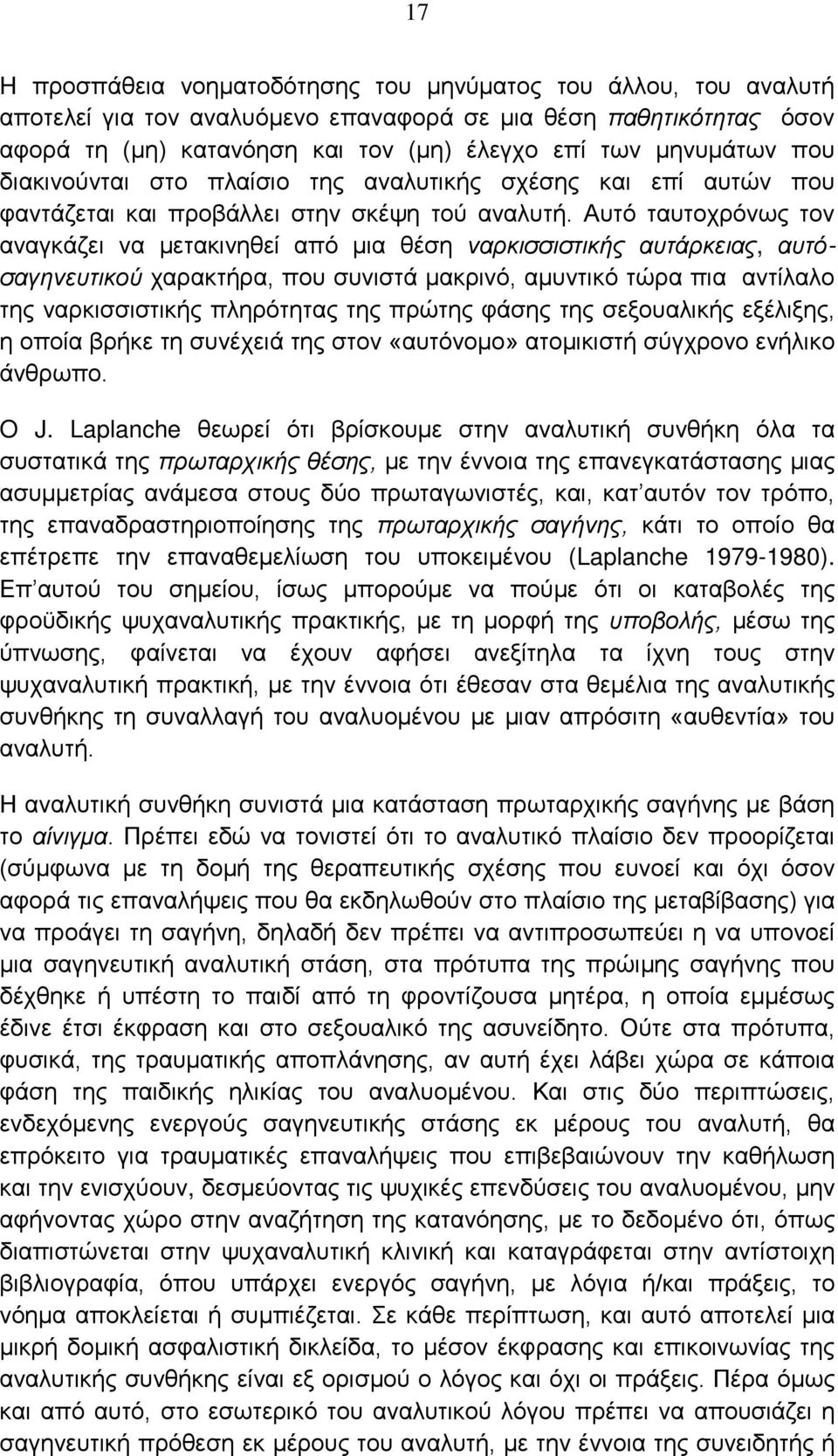 Αυτό ταυτοχρόνως τον αναγκάζει να μετακινηθεί από μια θέση ναρκισσιστικής αυτάρκειας, αυτόσαγηνευτικού χαρακτήρα, που συνιστά μακρινό, αμυντικό τώρα πια αντίλαλο της ναρκισσιστικής πληρότητας της