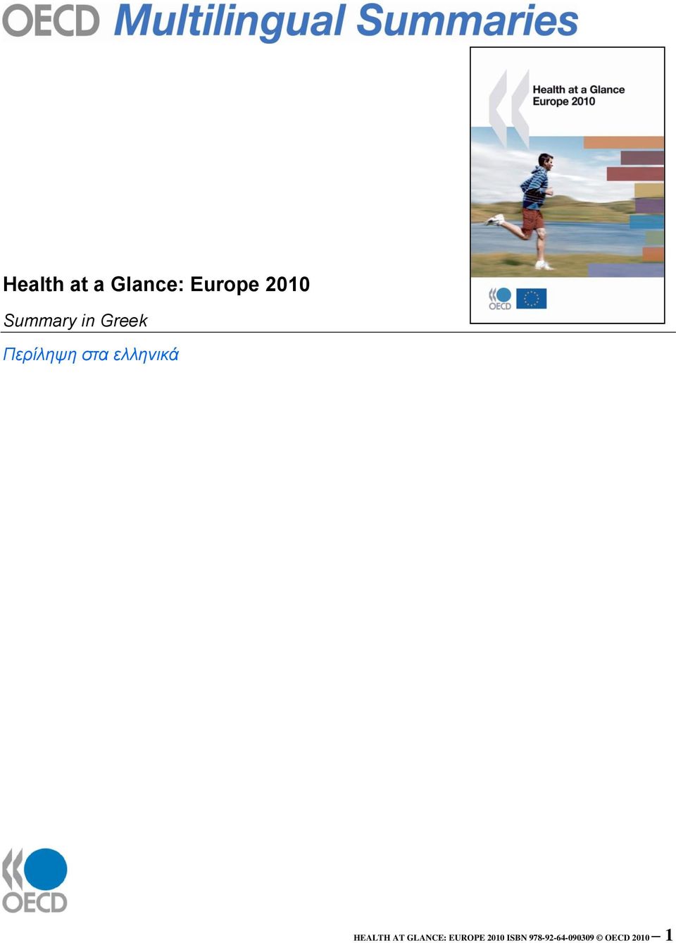 ελληνικά HEALTH AT GLANCE: EUROPE