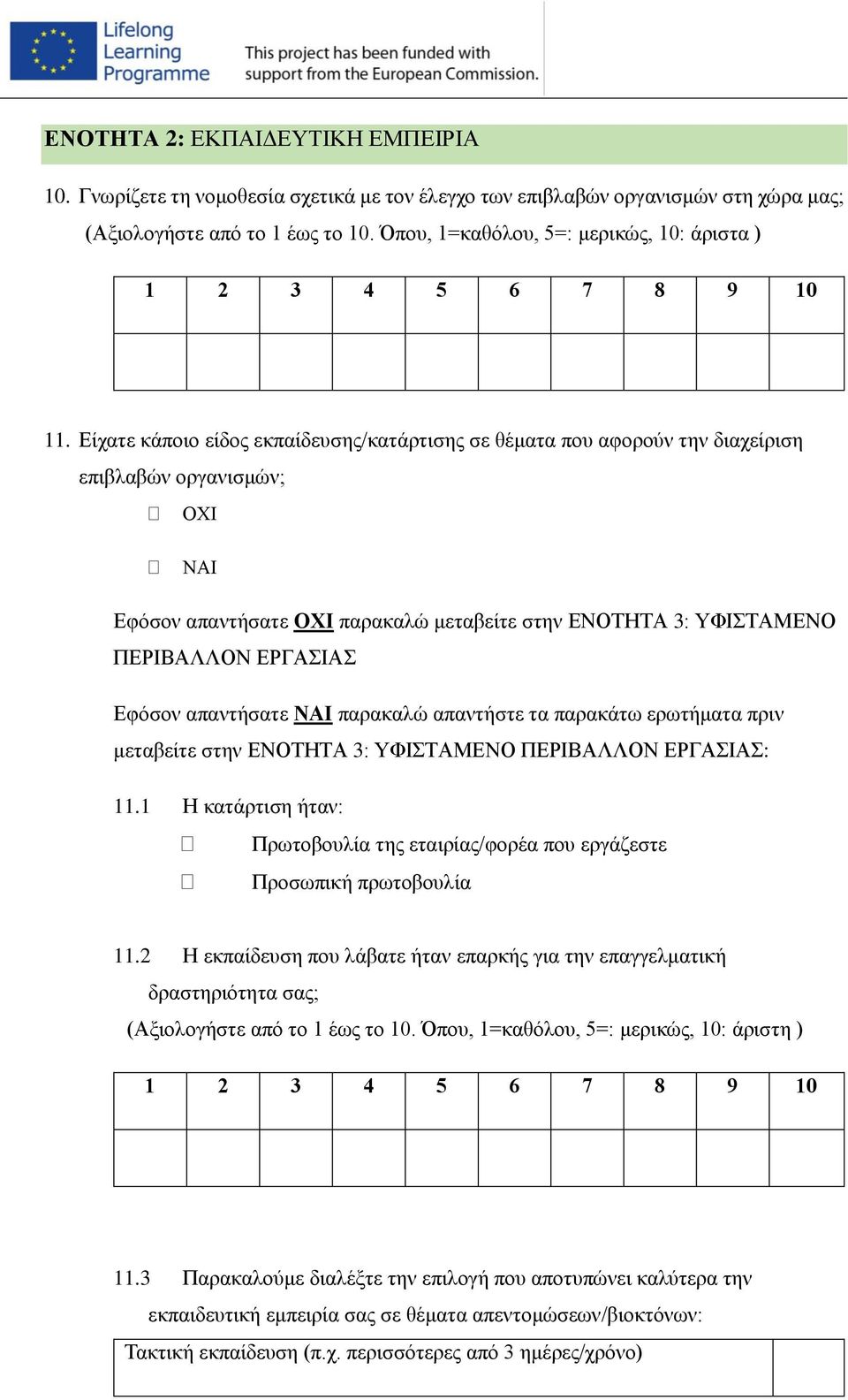 Είχατε κάποιο είδος εκπαίδευσης/κατάρτισης σε θέματα που αφορούν την διαχείριση επιβλαβών οργανισμών; ΟΧΙ ΝΑΙ Εφόσον απαντήσατε ΟΧΙ παρακαλώ μεταβείτε στην ΕΝΟΤΗΤΑ 3: ΥΦΙΣΤΑΜΕΝΟ ΠΕΡΙΒΑΛΛΟΝ ΕΡΓΑΣΙΑΣ