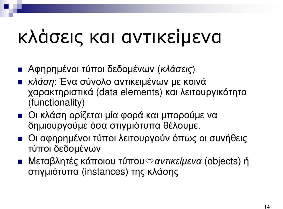 και μπορούμε να δημιουργούμε όσα στιγμιότυπα θέλουμε.