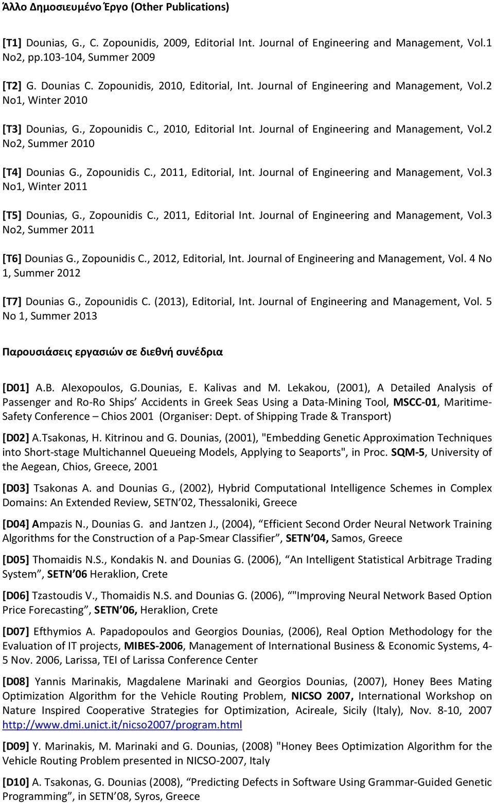 , Zopounidis C., 2011, Editorial, Int. Journal of Engineering and Management, Vol.3 No1, Winter 2011 [Τ5] Dounias, G., Zopounidis C., 2011, Editorial Int. Journal of Engineering and Management, Vol.3 No2, Summer 2011 [Τ6] Dounias G.