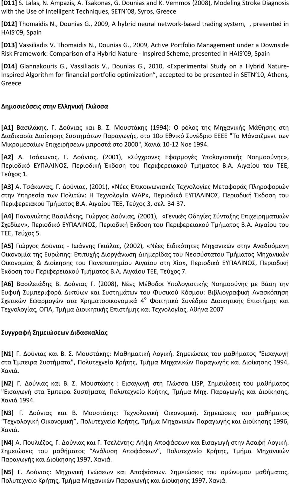 , 2009, Active Portfolio Management under a Downside Risk Framework: Comparison of a Hybrid Nature - Inspired Scheme, presented in HAIS 09, Spain [D14] Giannakouris G., Vassiliadis V., Dounias G.