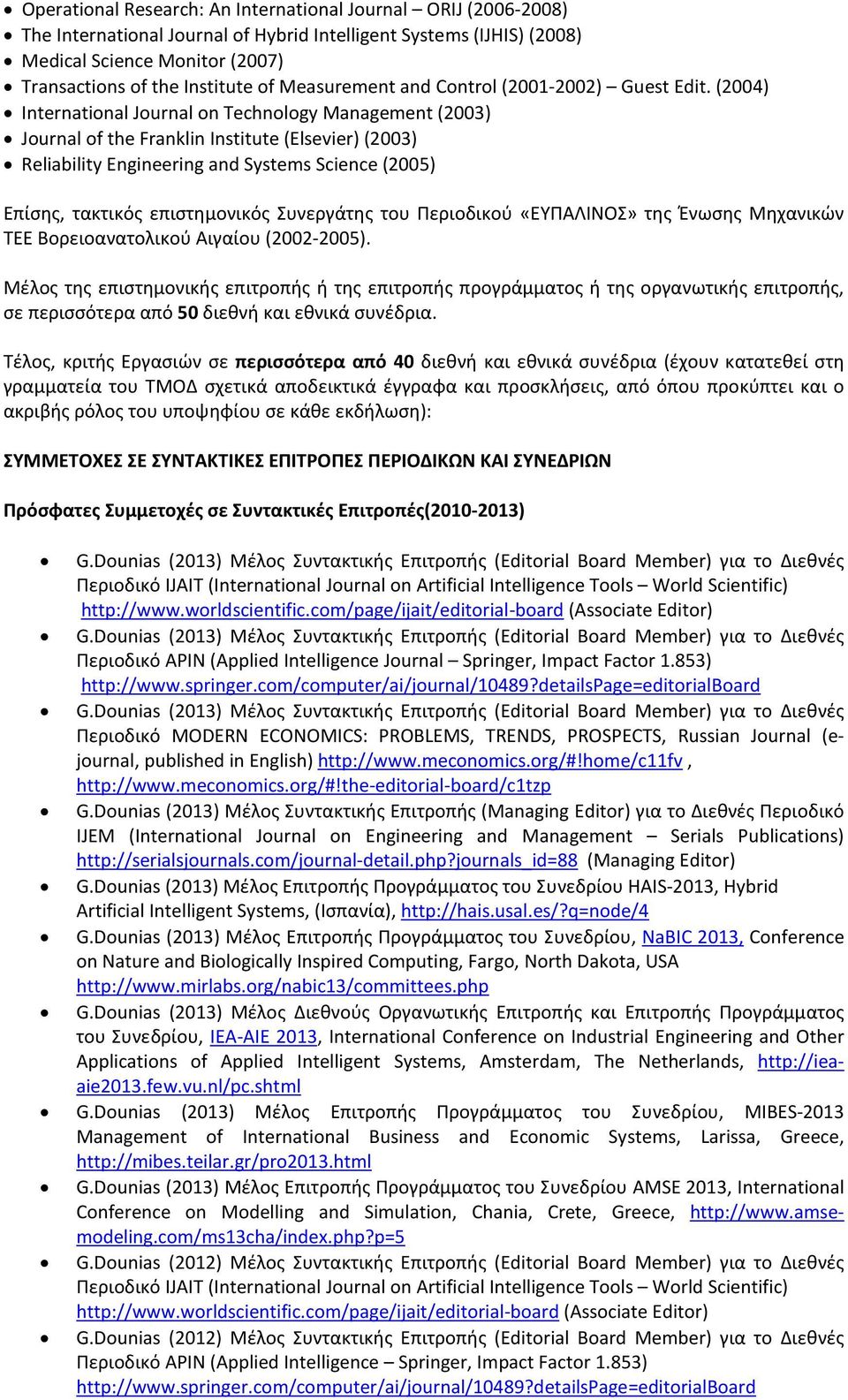 (2004) International Journal on Technology Management (2003) Journal of the Franklin Institute (Elsevier) (2003) Reliability Engineering and Systems Science (2005) Επίσης, τακτικός επιστημονικός