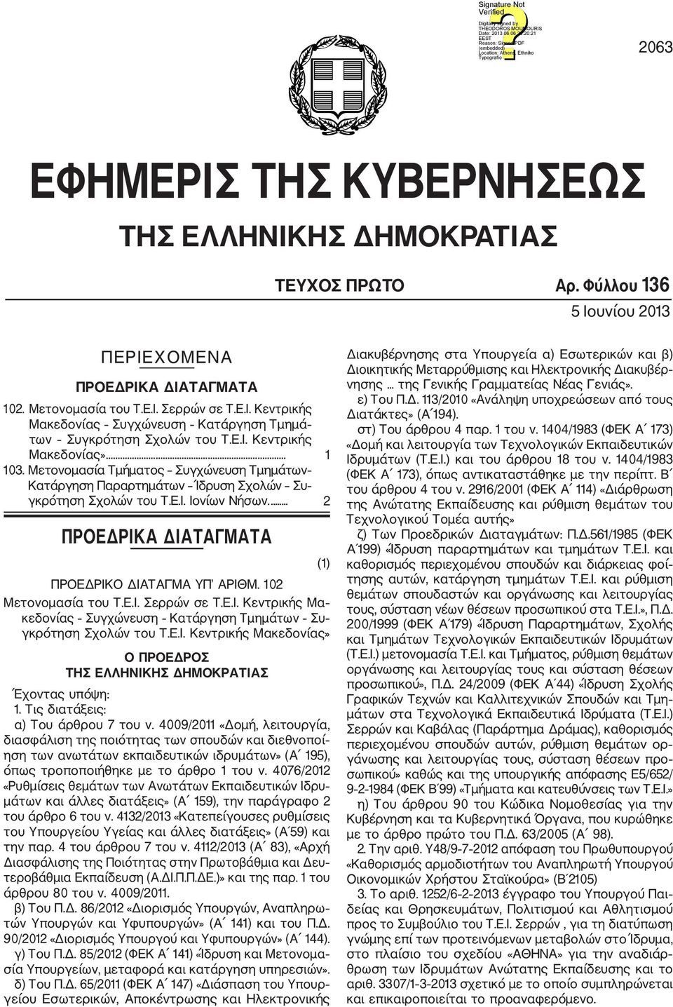 ... 2 ΠΡΟΕΔΡΙΚΑ ΔΙΑΤΑΓΜΑΤΑ (1) ΠΡΟΕΔΡΙΚΟ ΔΙΑΤΑΓΜΑ ΥΠ ΑΡΙΘΜ. 102 Μετονομασία του Τ.E.Ι. Σερρών σε Τ.Ε.Ι. Κεντρικής Μα κεδονίας Συγχώνευση Κατάργηση Τμημάτων Συ γκρότηση Σχολών του Τ.Ε.Ι. Κεντρικής Μακεδονίας» Ο ΠΡΟΕΔΡΟΣ ΤΗΣ ΕΛΛΗΝΙΚΗΣ ΔΗΜΟΚΡΑΤΙΑΣ Έχοντας υπόψη: 1.