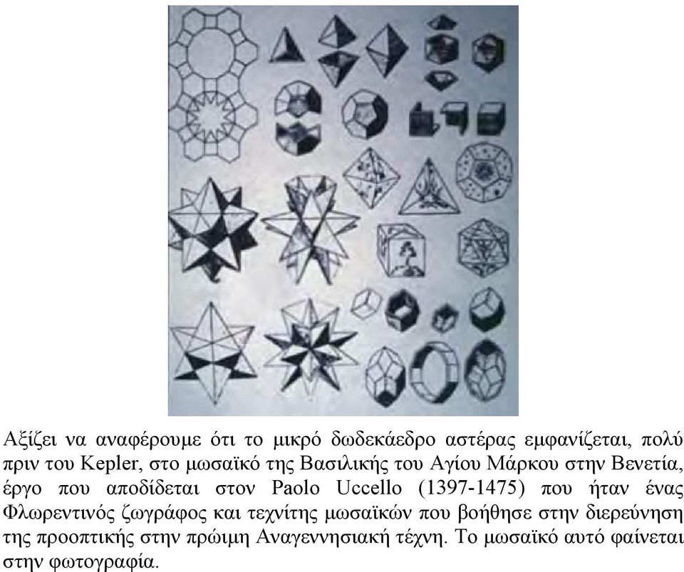 (1397-1475) που ήταν ένας Φλωρεντινός ζωγράφος και τεχνίτης µωσαϊκών που βοήθησε στην