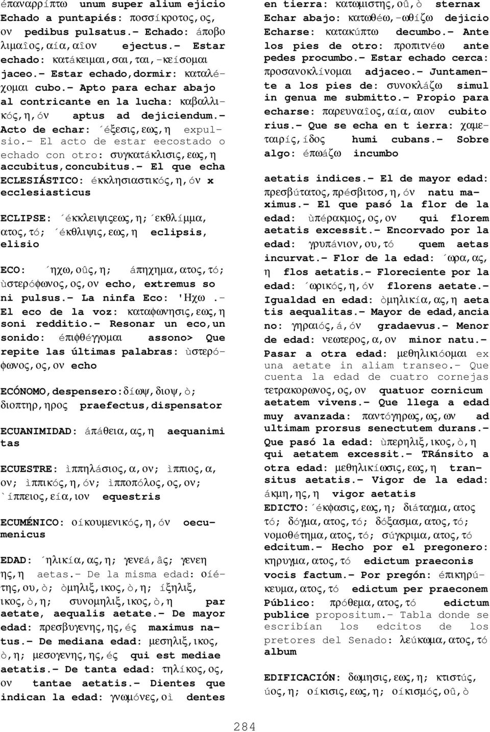 - El acto de estar eecostado o echado con otro: συγκατáκλισις,εως,η accubitus,concubitus.