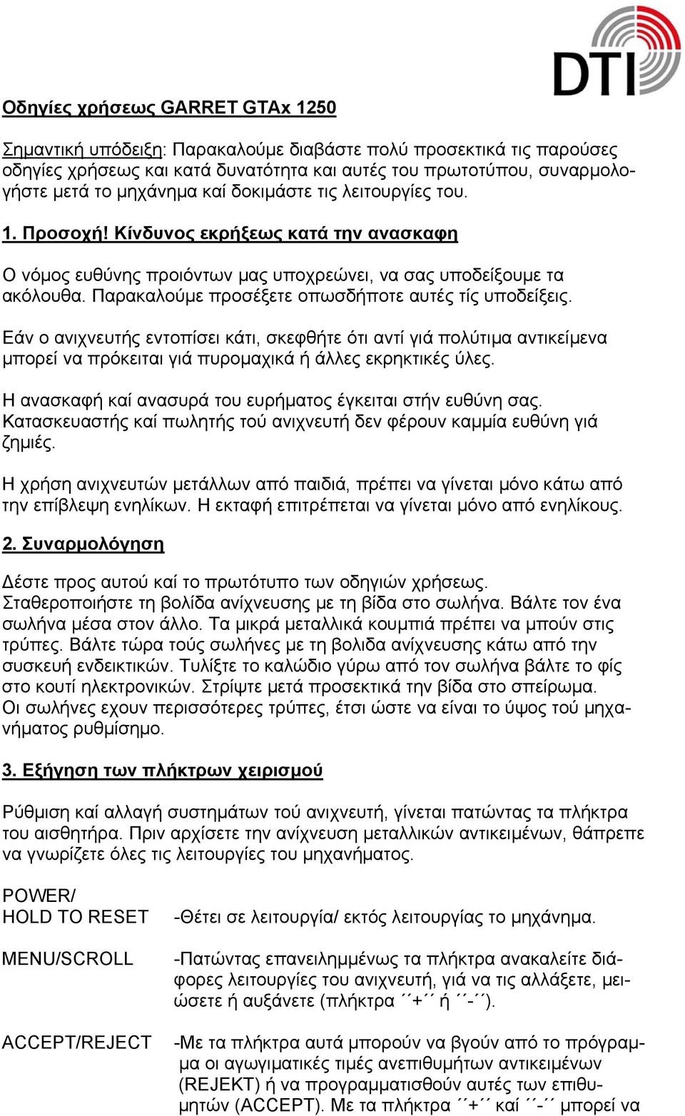 Παρακαλούµε προσέξετε οπωσδήποτε αυτές τίς υποδείξεις. Εάν ο ανιχνευτής εντοπίσει κάτι, σκεφθήτε ότι αντί γιά πολύτιµα αντικείµενα µπορεί να πρόκειται γιά πυροµαχικά ή άλλες εκρηκτικές ύλες.