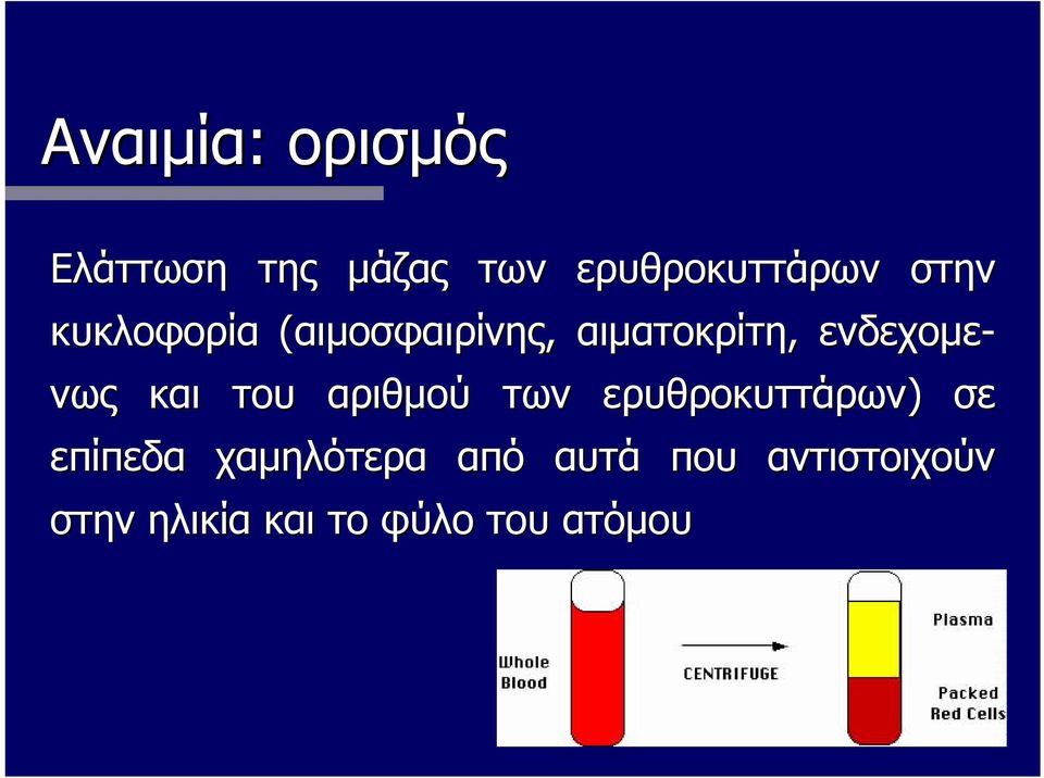 νως και επίπεδα του αριθμού χαμηλότερα από των αυτά στην