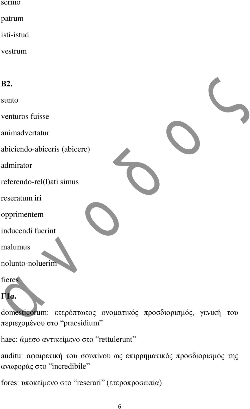 opprimentem inducendi fuerint malumus nolunto-noluerim fieres Γ1α.