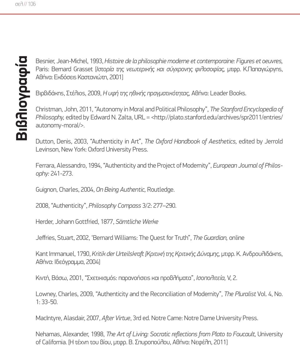 Christman, John, 2011, Autonomy in Moral and Political Philosophy, The Stanford Encyclopedia of Philosophy, edited by Edward N. Zalta, URL = <http://plato.stanford.