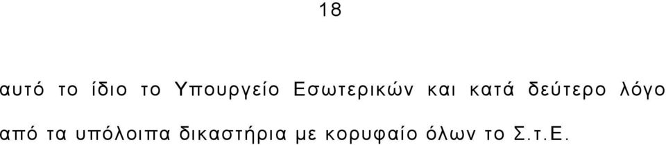 λόγο από τα υπόλοιπα