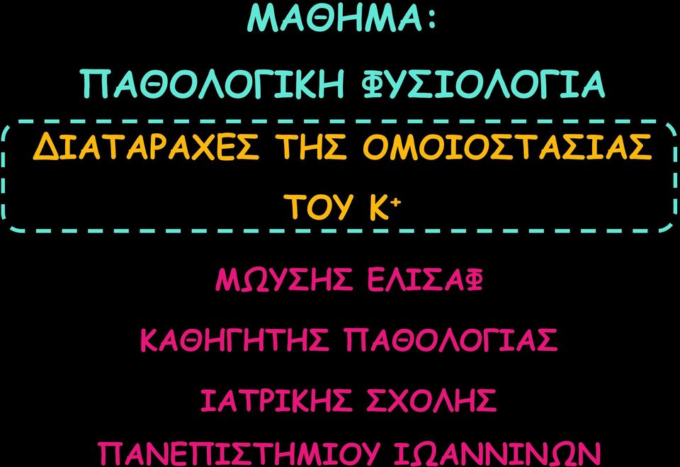 + ΜΩΥΣΗΣ ΕΛΙΣΑΦ ΚΑΘΗΓΗΤΗΣ