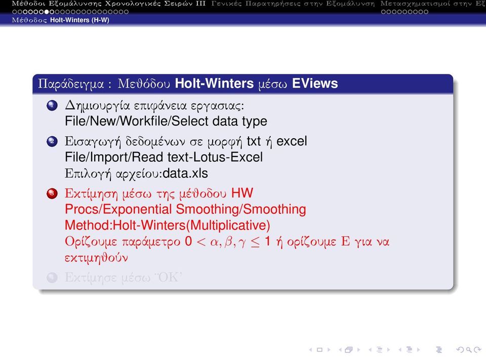 text-lotus-excel Επιλογή αρχείου:data.