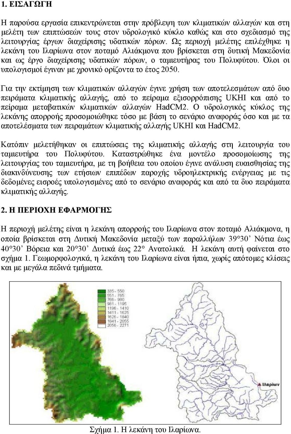 Όλοι οι υπολογισµοί έγιναν µε χρονικό ορίζοντα το έτος 2050.