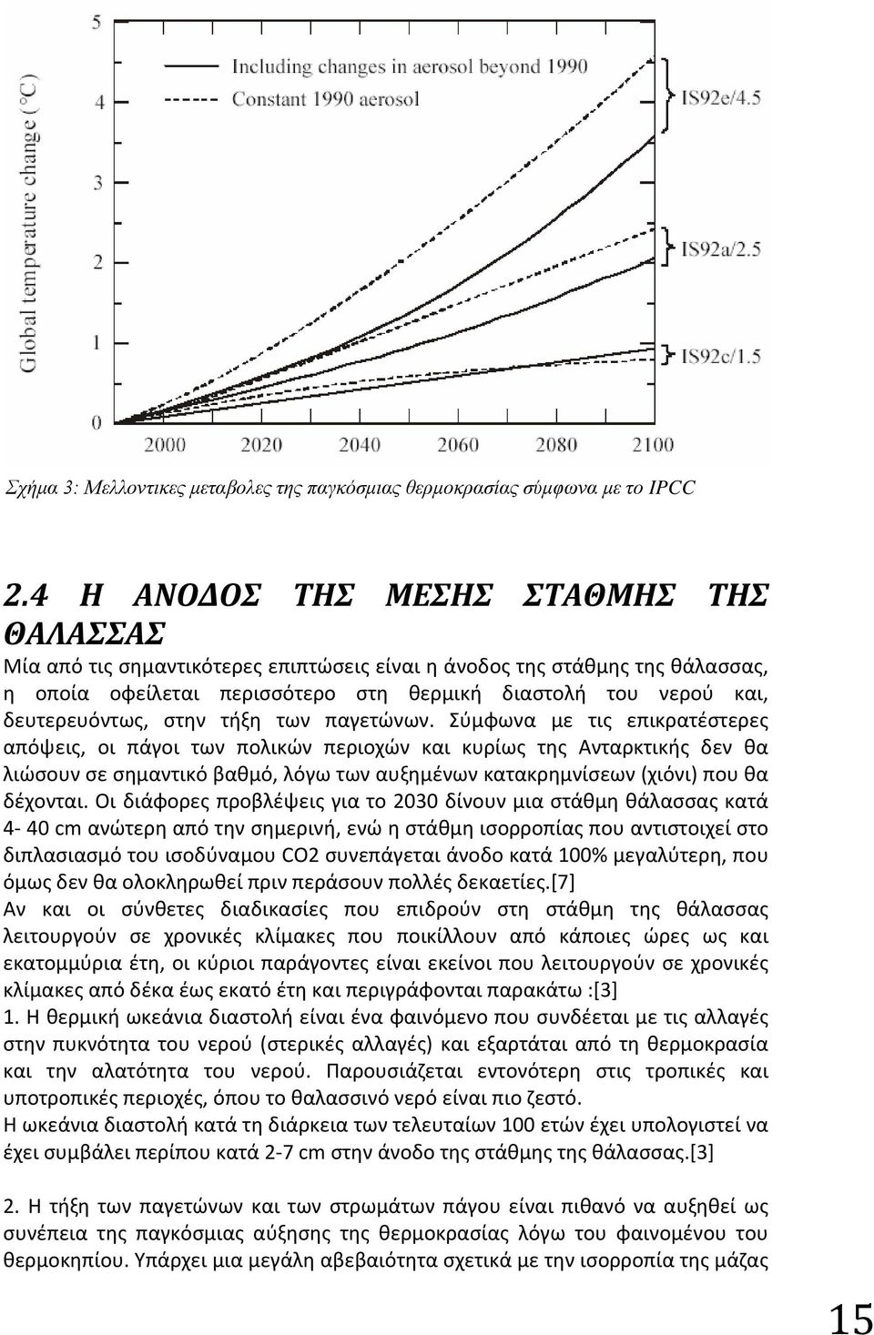 δευτερευόντως, στην τήξη των παγετώνων.