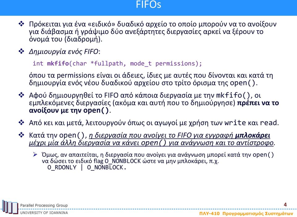 όρισμα της open(). Αφού δημιουργηθεί το FIFO από κάποια διεργασία με την mkfifo(), οι εμπλεκόμενες διεργασίες (ακόμα και αυτή που το δημιούργησε) πρέπει να το ανοίξουν με την open().