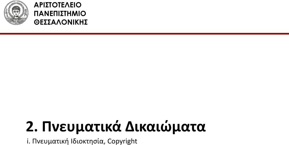 ΘΕΣΣΑΛΟΝΙΚΗΣ 2.