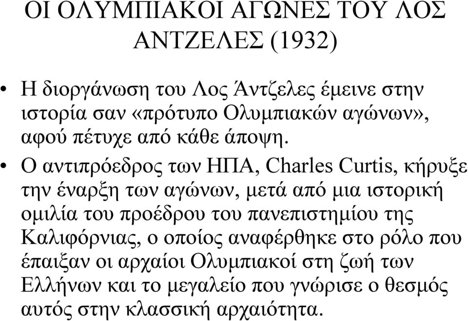 Ο αντιπρόεδρος των ΗΠΑ, Charles Curtis, κήρυξε την έναρξη των αγώνων, μετά από μια ιστορική ομιλία του προέδρου