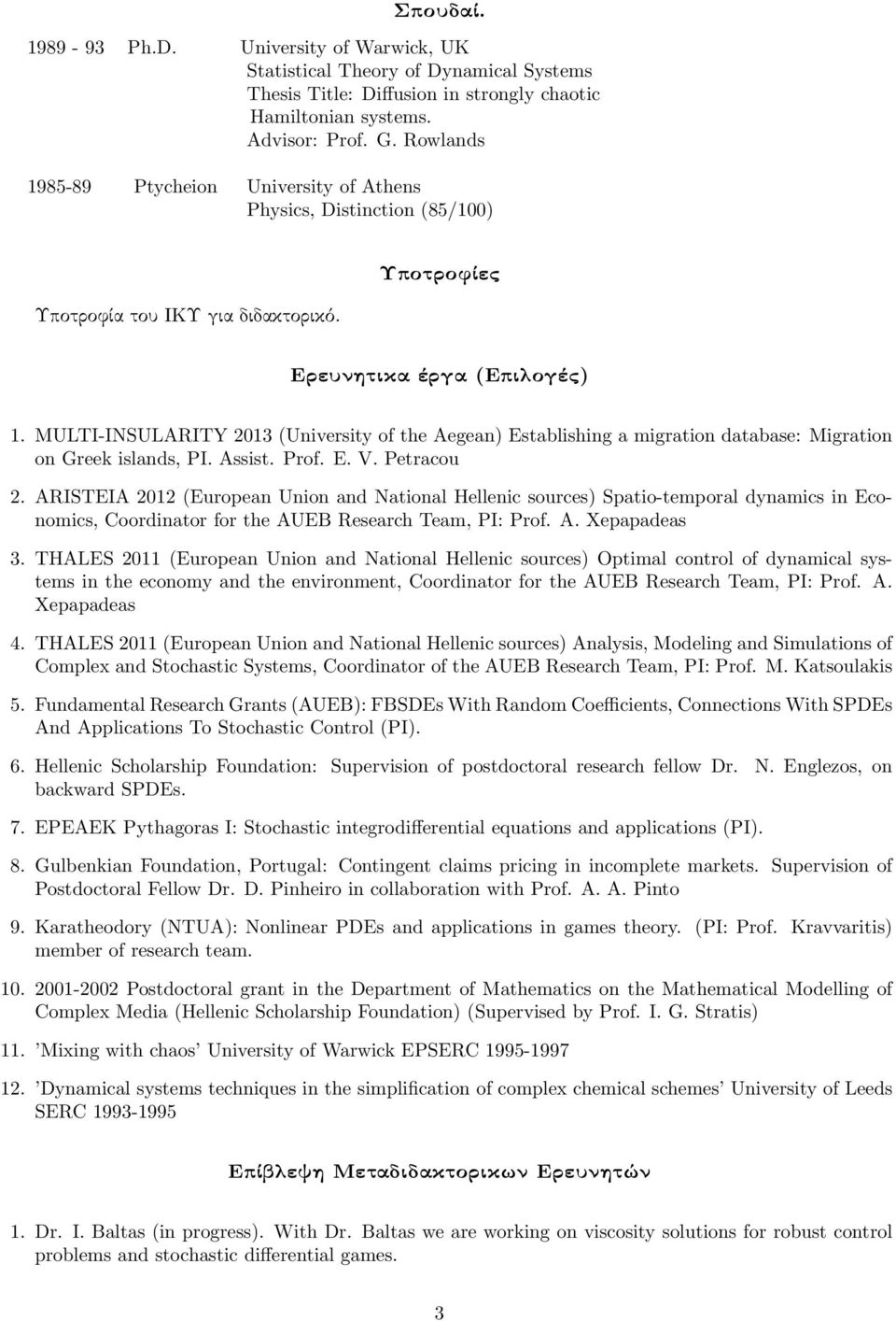 MULTI-INSULARITY 2013 (University of the Aegean) Establishing a migration database: Migration on Greek islands, PI. Assist. Prof. E. V. Petracou 2.