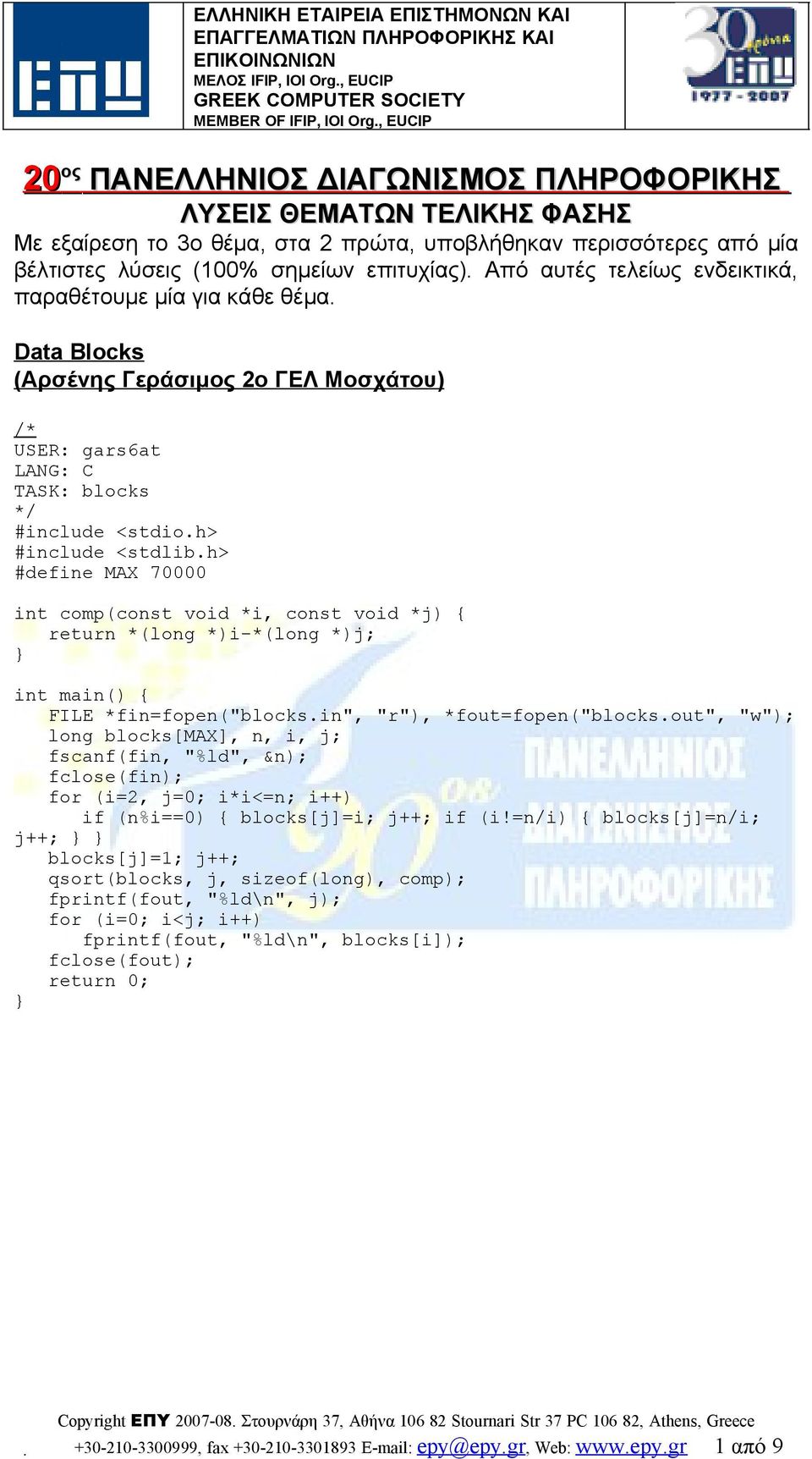 h> #define MAX 70000 int comp(const void *i, const void *j) return *(long *)i-*(long *)j; int main() FILE *fin=fopen("blocks.in", "r"), *fout=fopen("blocks.