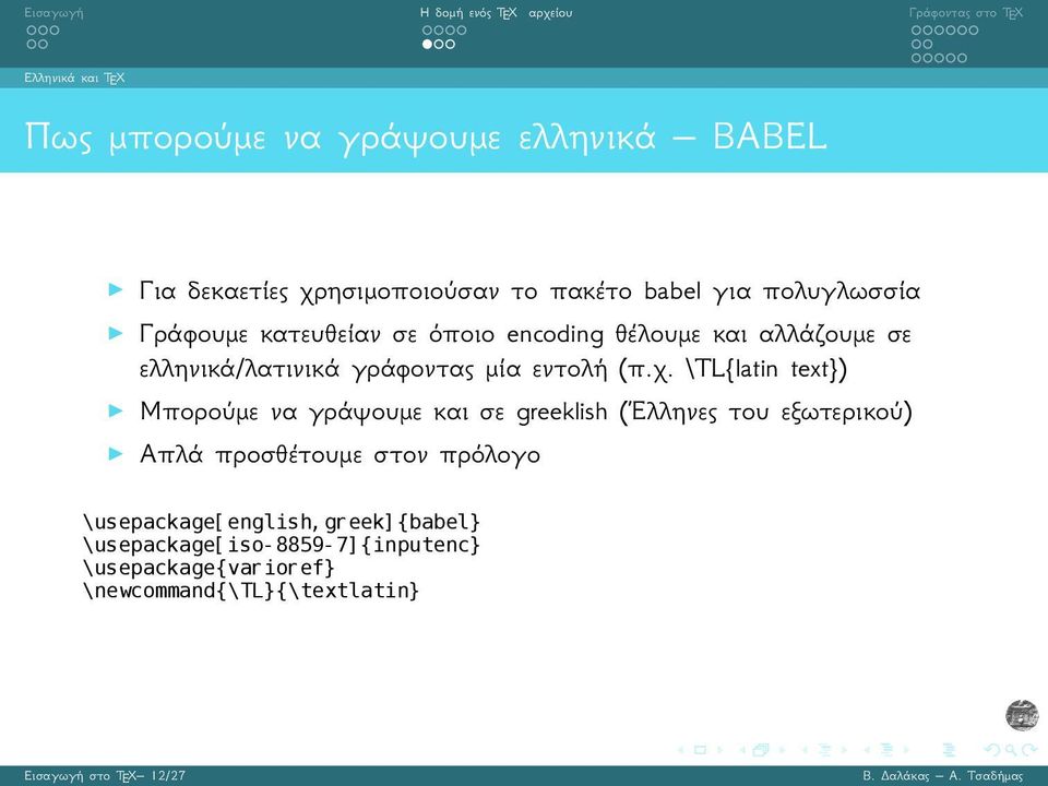 κατευθείαν σε όποιο encoding θέλουμε και αλλάζουμε σε ελληνικά/λατινικά γράφοντας μία εντολή (π.χ.