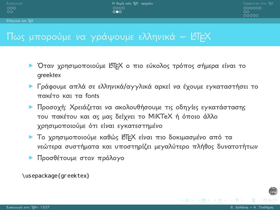 ελληνικά/αγγλικά αρκεί να έχουμε εγκαταστήσει το πακέτο και τα fonts Προσοχή: Χρειάζεται να ακολουθήσουμε τις οδηγίες εγκατάστασης του πακέτου