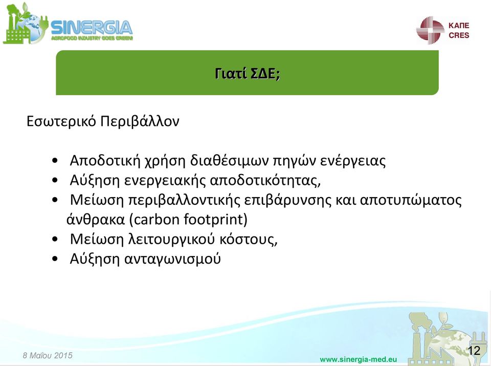 περιβαλλοντικισ επιβάρυνςθσ και αποτυπϊματοσ άνκρακα