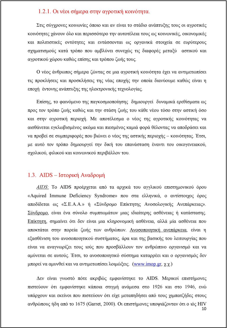 εντάσσονται ως οργανικά στοιχεία σε ευρύτερους σχηματισμούς κατά τρόπο που αμβλύνει συνεχώς τις διαφορές μεταξύ αστικού και αγροτικού χώρου καθώς επίσης και τρόπου ζωής τους.