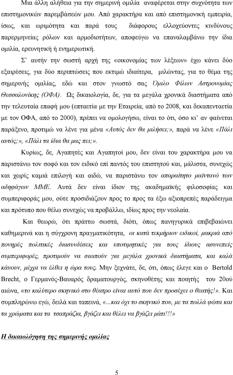 ερευνητική ή ενηµερωτική.