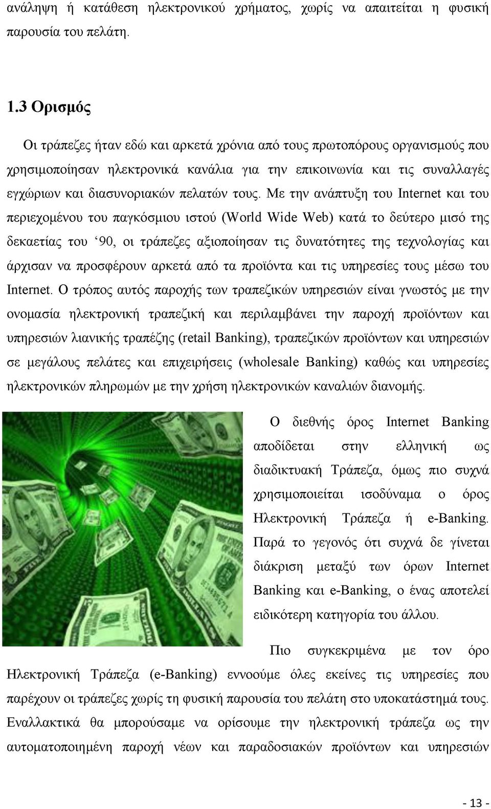 Με την ανάπτυξη του Internet και του περιεχομένου του παγκόσμιου ιστού (World Wide Web) κατά το δεύτερο μισό της δεκαετίας του 90, οι τράπεζες αξιοποίησαν τις δυνατότητες της τεχνολογίας και άρχισαν