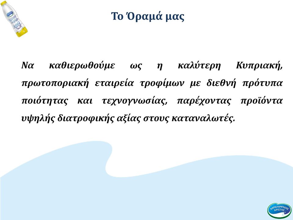 διεθνή πρότυπα ποιότητας και τεχνογνωσίας,