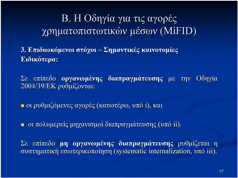 υπό i), και οι πολυμερείς μηχανισμοί διαπραγμάτευσης (υπό ii).