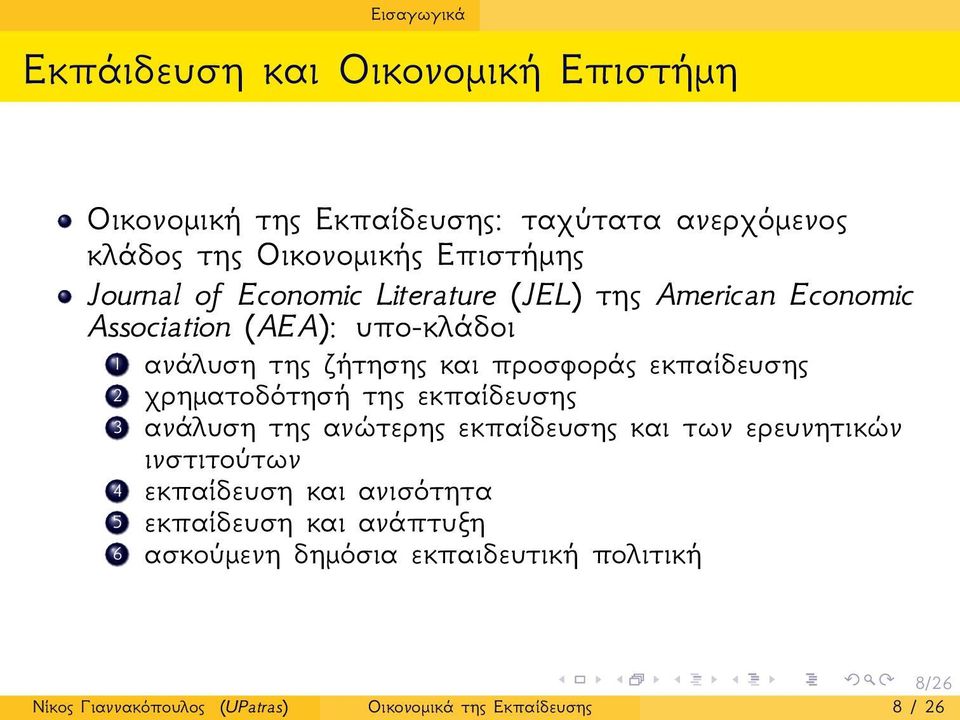 εκπαίδευσης 2 χρηματοδότησή της εκπαίδευσης 3 ανάλυση της ανώτερης εκπαίδευσης και των ερευνητικών ινστιτούτων 4 εκπαίδευση και