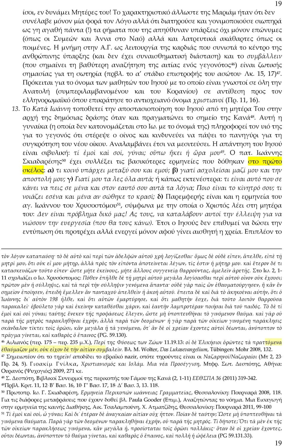 ως λειτουργία της καρδιάς που συνιστά το κέντρο της ανθρώπινης ύπαρξης (και δεν έχει συναισθηματική διάσταση) και το συμβάλλειν (που σημαίνει τη βαθύτερη αναζήτηση της αιτίας ενός γεγονότος 46 )