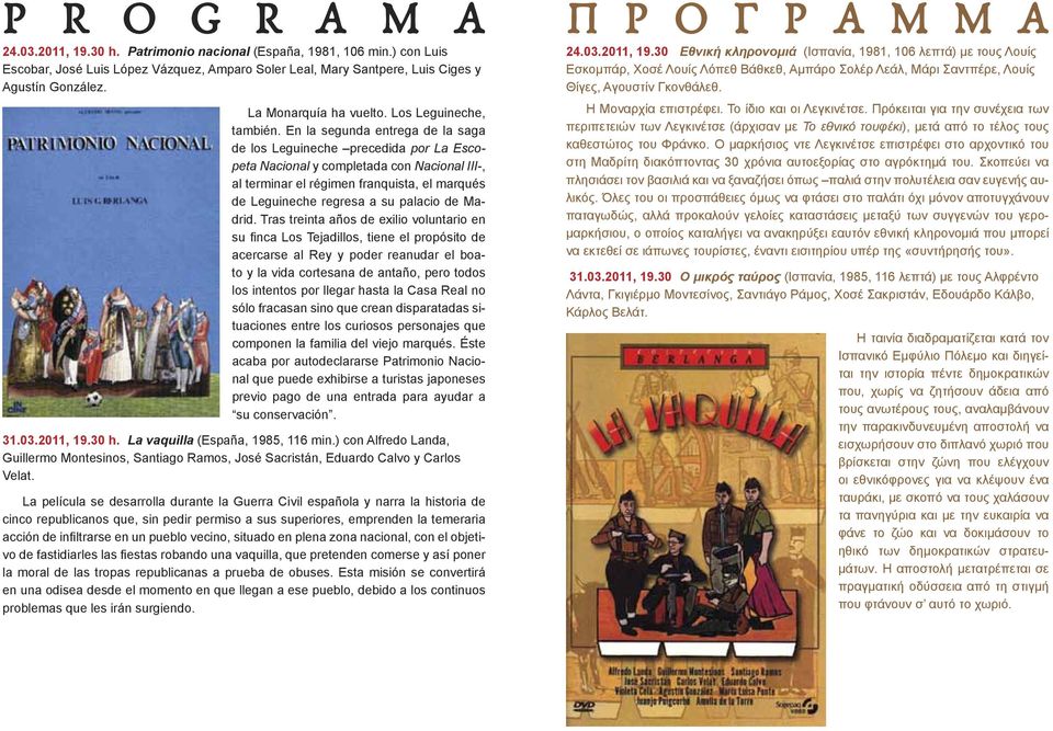 En la segunda entrega de la saga de los Leguineche precedida por La Escopeta Nacional y completada con Nacional III-, al terminar el régimen franquista, el marqués de Leguineche regresa a su palacio