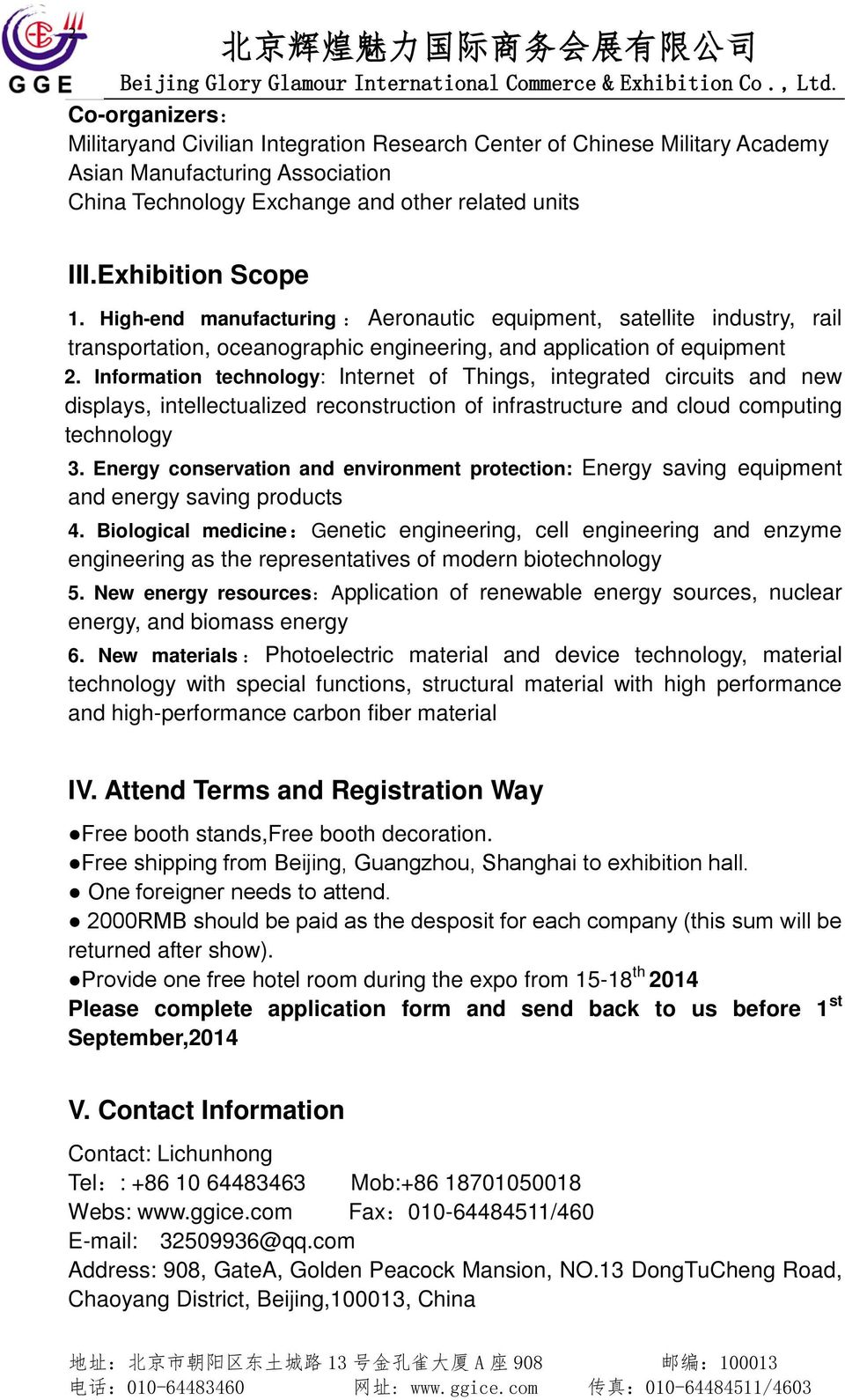 Information technology: Internet of Things, integrated circuits and new displays, intellectualized reconstruction of infrastructure and cloud computing technology 3.