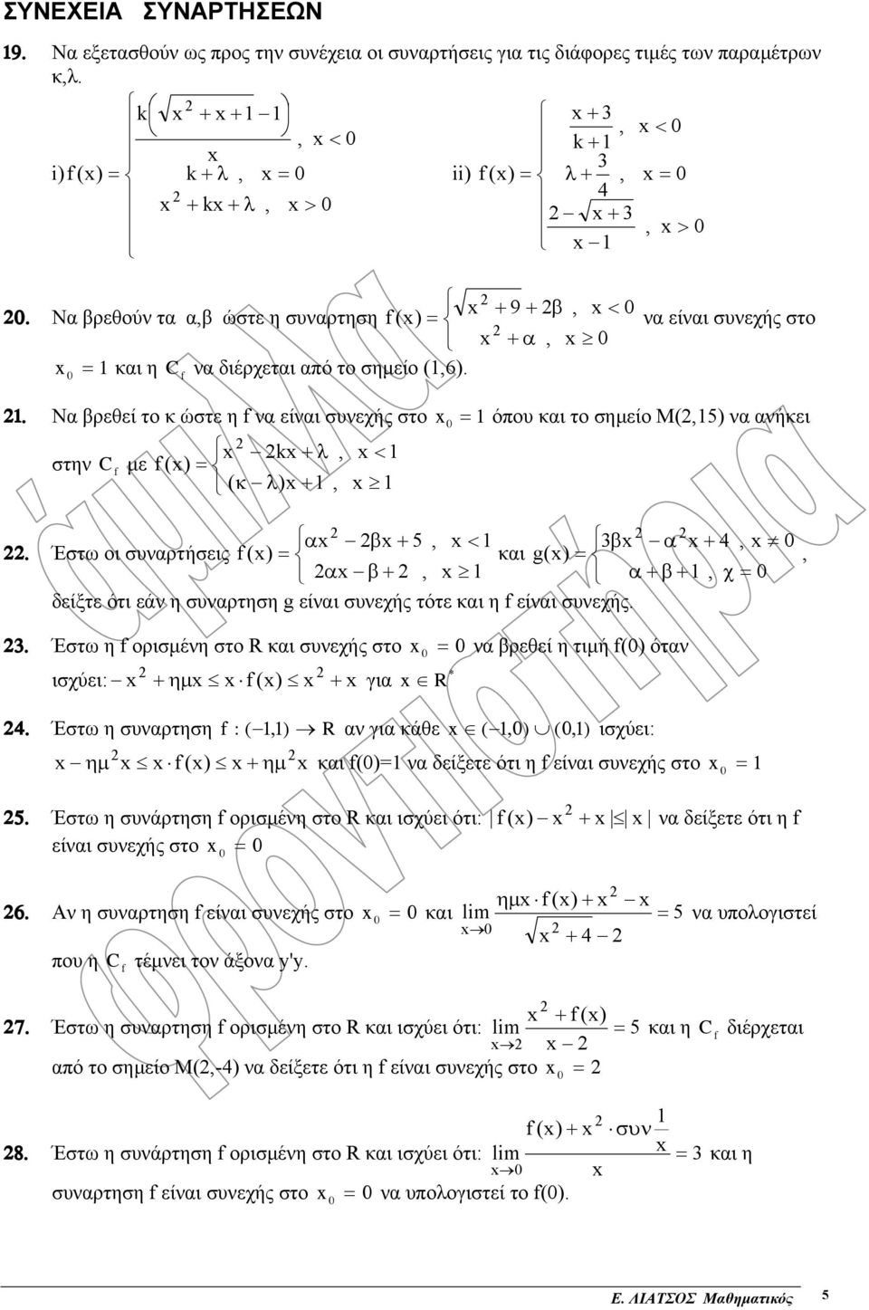 < β α, 0 Έστω οι συαρτήσεις () = και g() = α β, α β, χ = 0 δείξτε ότι εά η συαρτηση g είαι συεχής τότε και η είαι συεχής, Έστω η ορισµέη στο R και συεχής στο 0 = 0 α βρεθεί η τιµή (0) ότα ισχύει: ηµ