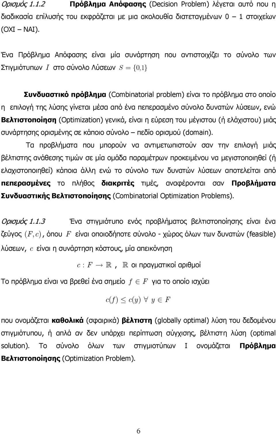 της λύσης γίνεται µέσα από ένα πεπερασµένο σύνολο δυνατών λύσεων, ενώ Βελτιστοποίηση (Optimization) γενικά, είναι η εύρεση του µέγιστου (ή ελάχιστου) µιάς συνάρτησης ορισµένης σε κάποιο σύνολο πεδίο