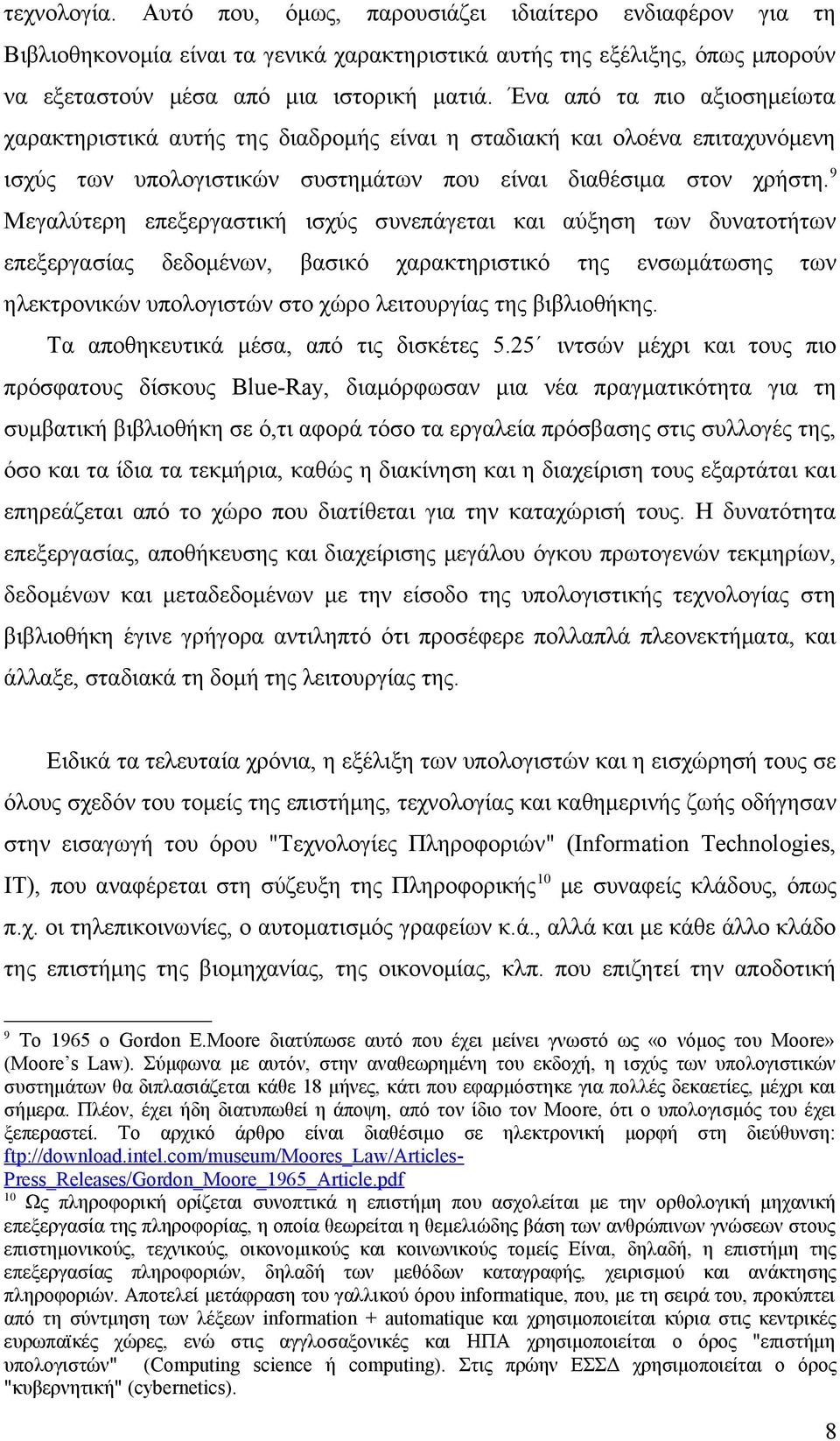 9 Μεγαλύτερη επεξεργαστική ισχύς συνεπάγεται και αύξηση των δυνατοτήτων επεξεργασίας δεδομένων, βασικό χαρακτηριστικό της ενσωμάτωσης των ηλεκτρονικών υπολογιστών στο χώρο λειτουργίας της βιβλιοθήκης.