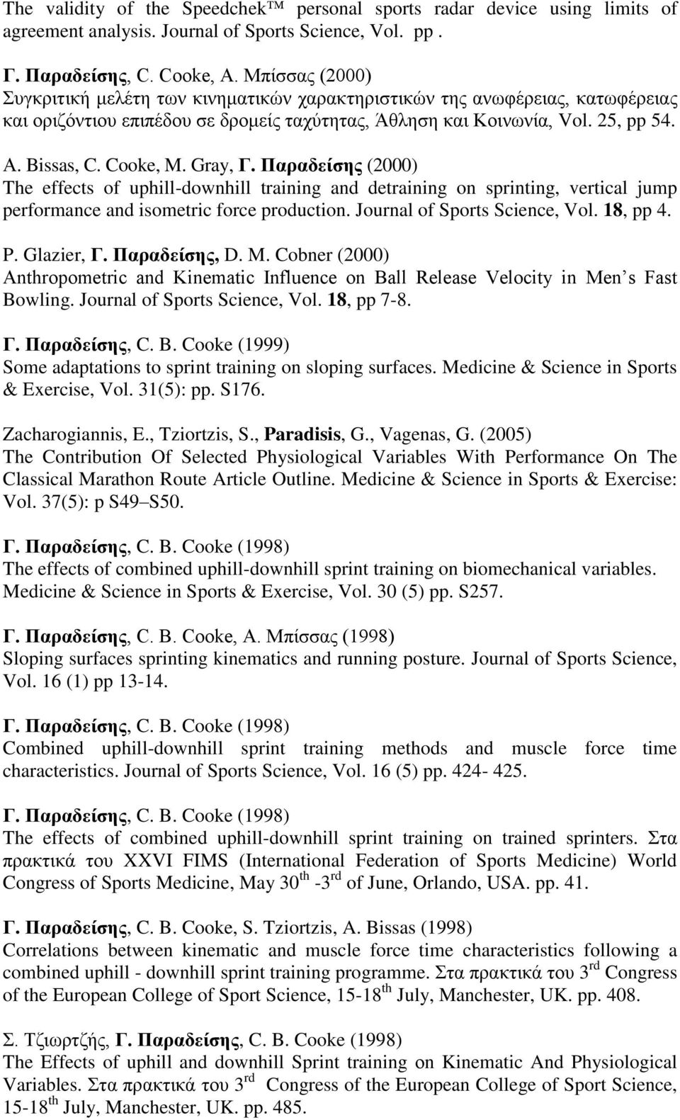 Gray, Γ. Παραδείσης (2000) The effects of uphill-downhill training and detraining on sprinting, vertical jump performance and isometric force production. Journal of Sports Science, Vol. 18, pp 4. P.