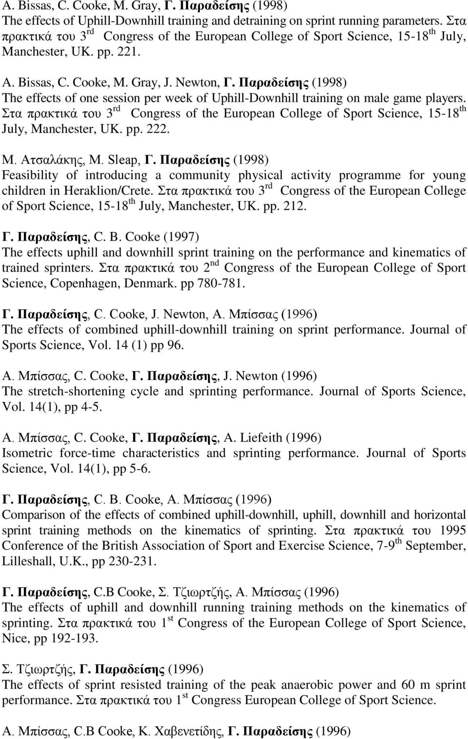 Παραδείσης (1998) The effects of one session per week of Uphill-Downhill training on male game players.