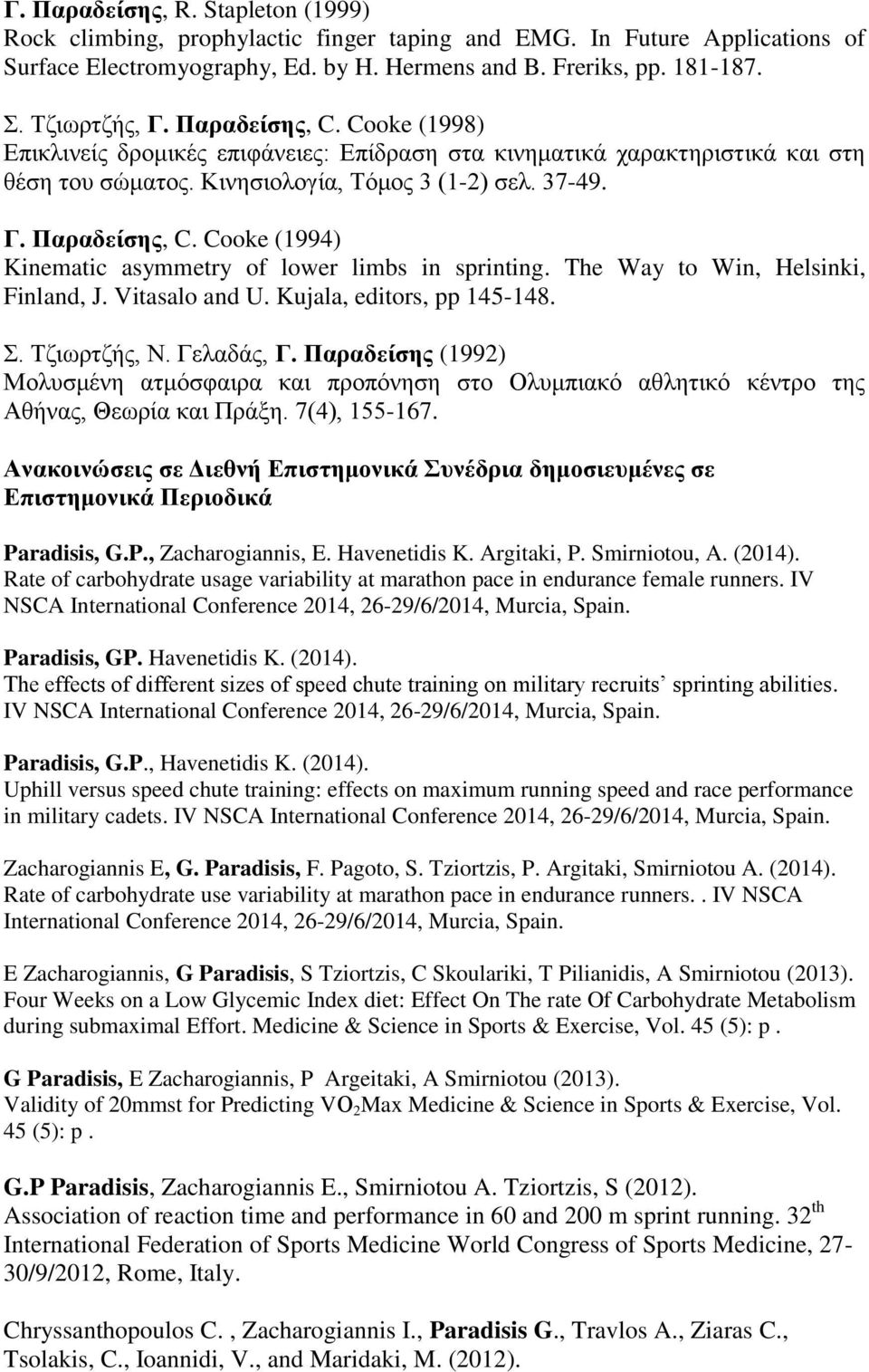 The Way to Win, Helsinki, Finland, J. Vitasalo and U. Kujala, editors, pp 145-148. Σ. Τζιωρτζής, Ν. Γελαδάς, Γ.