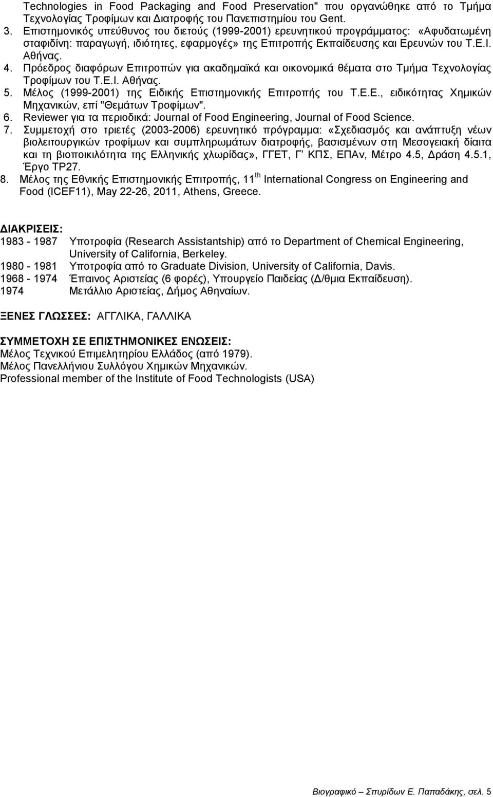 Πρόεδρος διαφόρων Επιτροπών για ακαδημαϊκά και οικονομικά θέματα στο Τμήμα Τεχνολογίας Τροφίμων του Τ.Ε.Ι. Αθήνας. 5. Μέλος (1999-2001) της Ειδικής Επιστημονικής Επιτροπής του Τ.Ε.Ε., ειδικότητας Χημικών Μηχανικών, επί "Θεμάτων Τροφίμων".